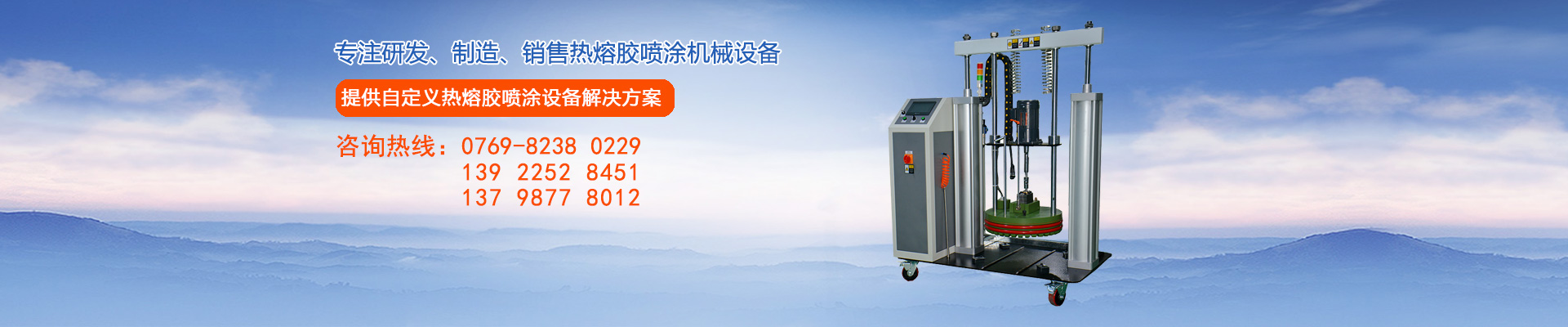東莞市賽普機電設備有限公司